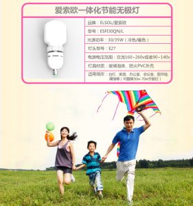 一体式无极灯，，，，，具有高显色性低频闪灯特点，，，，，有效降低眼疲劳。。。。。